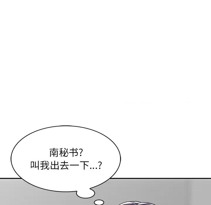 异乡人:意外桃花源 阔少的女仆们-第 57 话 第24页