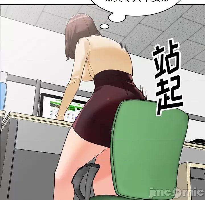 异乡人:意外桃花源 阔少的女仆们-第 57 话 第30页
