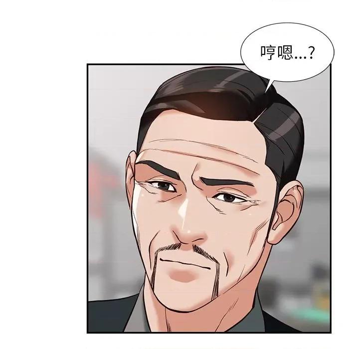 异乡人:意外桃花源 阔少的女仆们-第 57 话 第34页