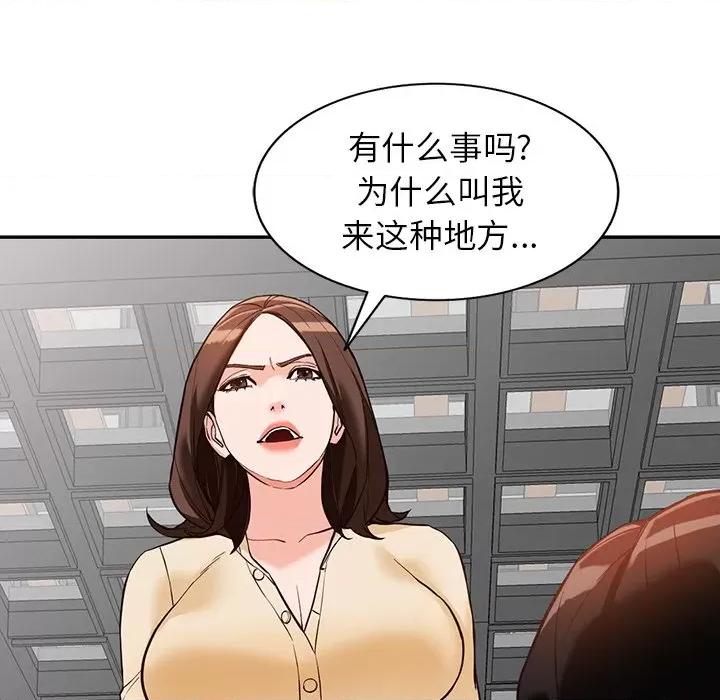 异乡人:意外桃花源 阔少的女仆们-第 57 话 第39页