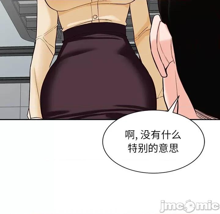 异乡人:意外桃花源 阔少的女仆们-第 57 话 第40页