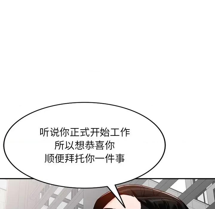 异乡人:意外桃花源 阔少的女仆们-第 57 话 第41页