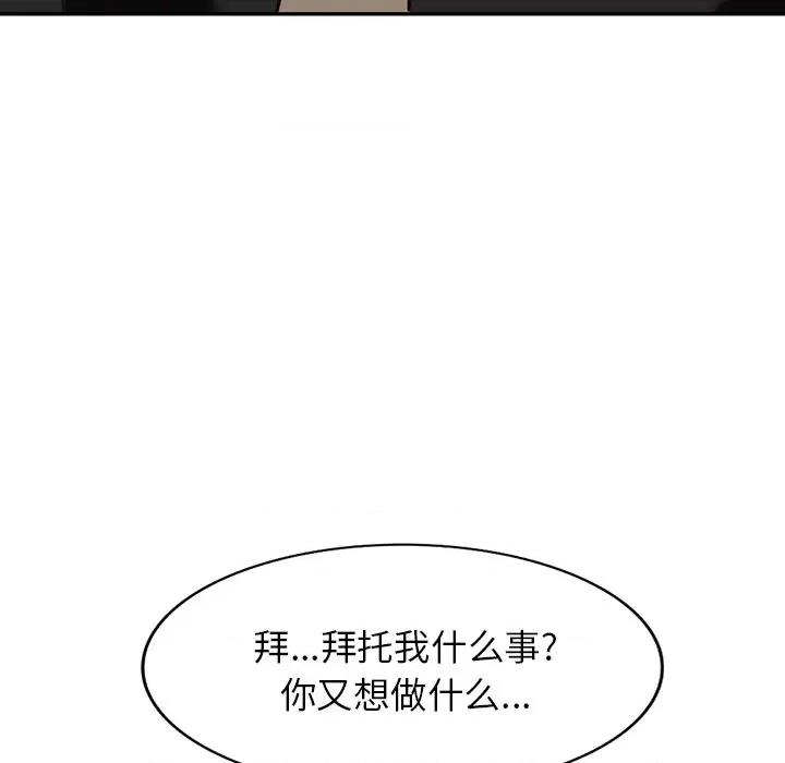 异乡人:意外桃花源 阔少的女仆们-第 57 话 第43页