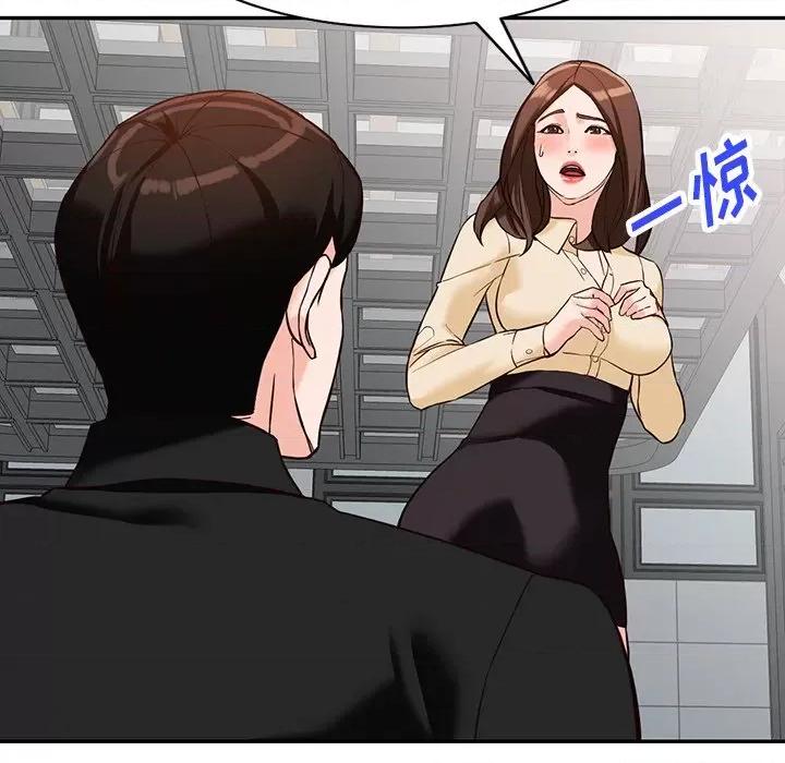 异乡人:意外桃花源 阔少的女仆们-第 57 话 第44页