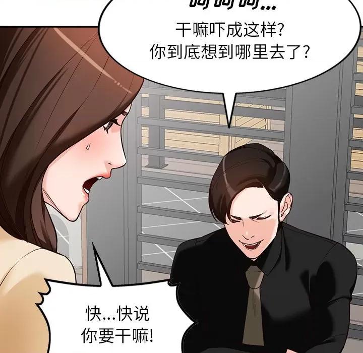 异乡人:意外桃花源 阔少的女仆们-第 57 话 第46页