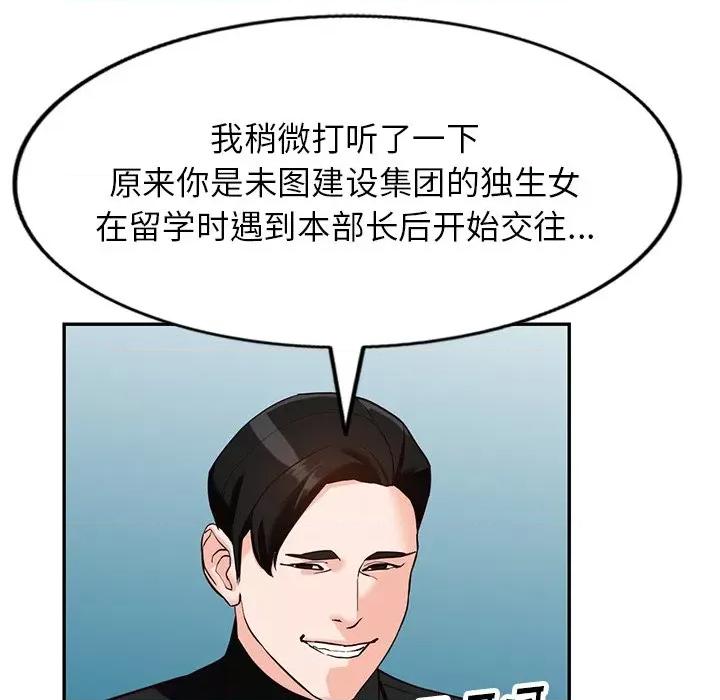 异乡人:意外桃花源 阔少的女仆们-第 57 话 第48页