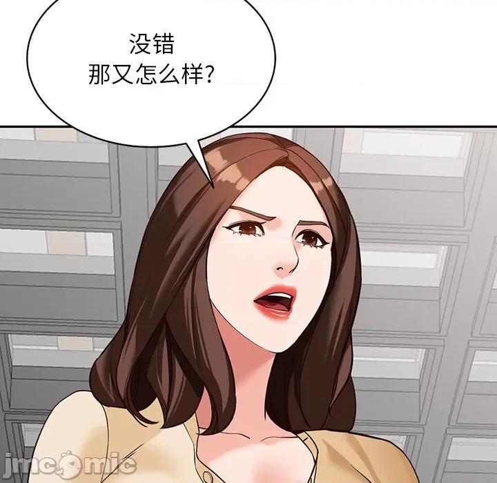 异乡人:意外桃花源 阔少的女仆们-第 57 话 第50页