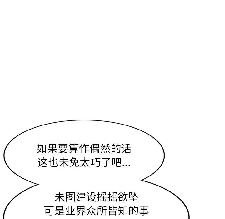 异乡人:意外桃花源 阔少的女仆们-第 57 话 第52页