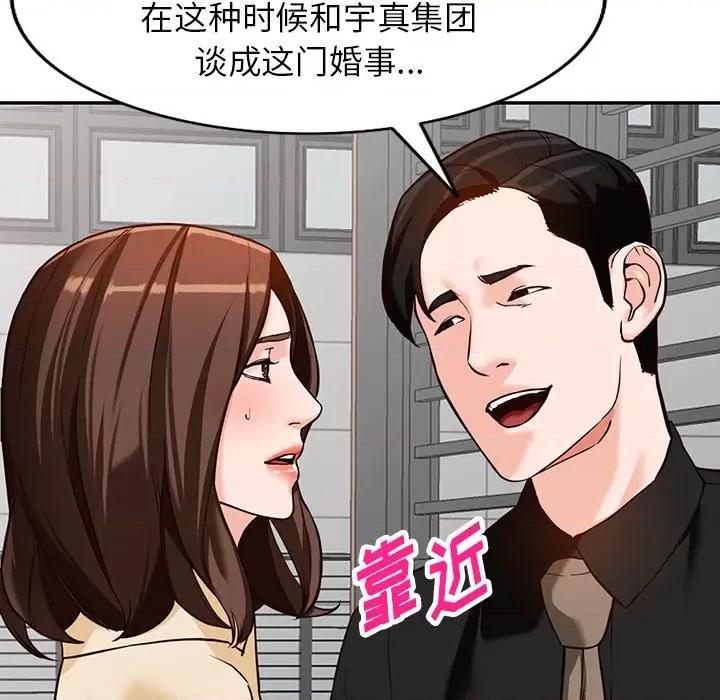 异乡人:意外桃花源 阔少的女仆们-第 57 话 第53页