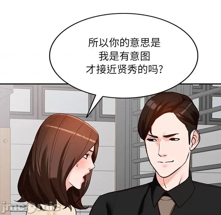 异乡人:意外桃花源 阔少的女仆们-第 57 话 第55页