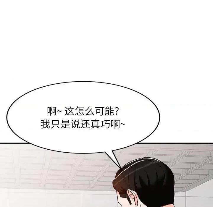 异乡人:意外桃花源 阔少的女仆们-第 57 话 第57页