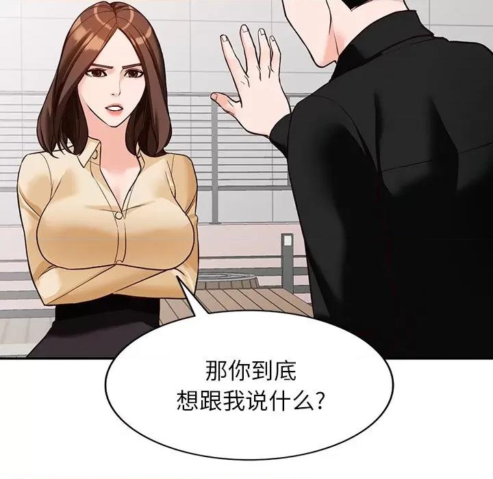 异乡人:意外桃花源 阔少的女仆们-第 57 话 第58页