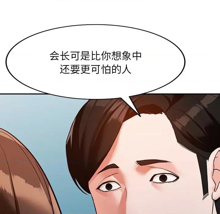 异乡人:意外桃花源 阔少的女仆们-第 57 话 第62页