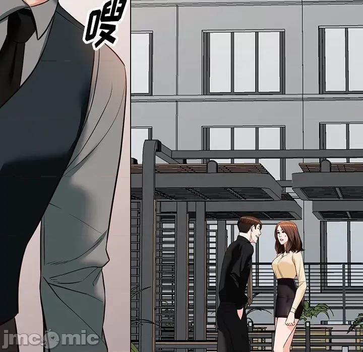 异乡人:意外桃花源 阔少的女仆们-第 57 话 第65页