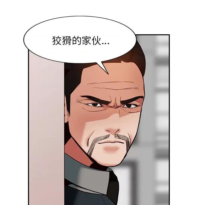 异乡人:意外桃花源 阔少的女仆们-第 57 话 第67页
