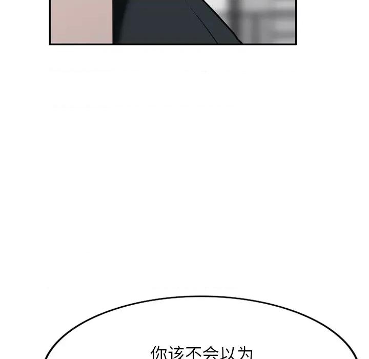 异乡人:意外桃花源 阔少的女仆们-第 57 话 第68页