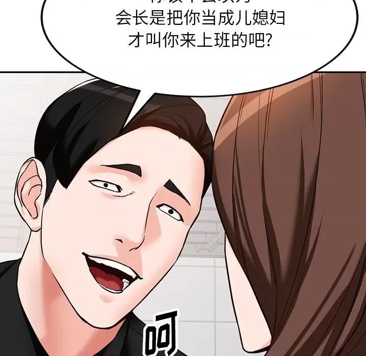 异乡人:意外桃花源 阔少的女仆们-第 57 话 第69页