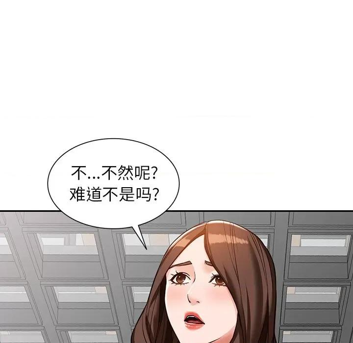 异乡人:意外桃花源 阔少的女仆们-第 57 话 第71页