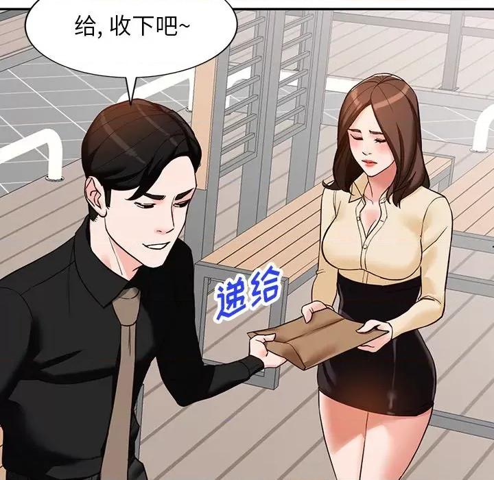 异乡人:意外桃花源 阔少的女仆们-第 57 话 第74页