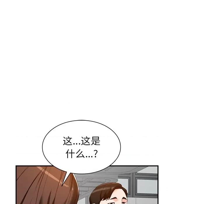 异乡人:意外桃花源 阔少的女仆们-第 57 话 第76页