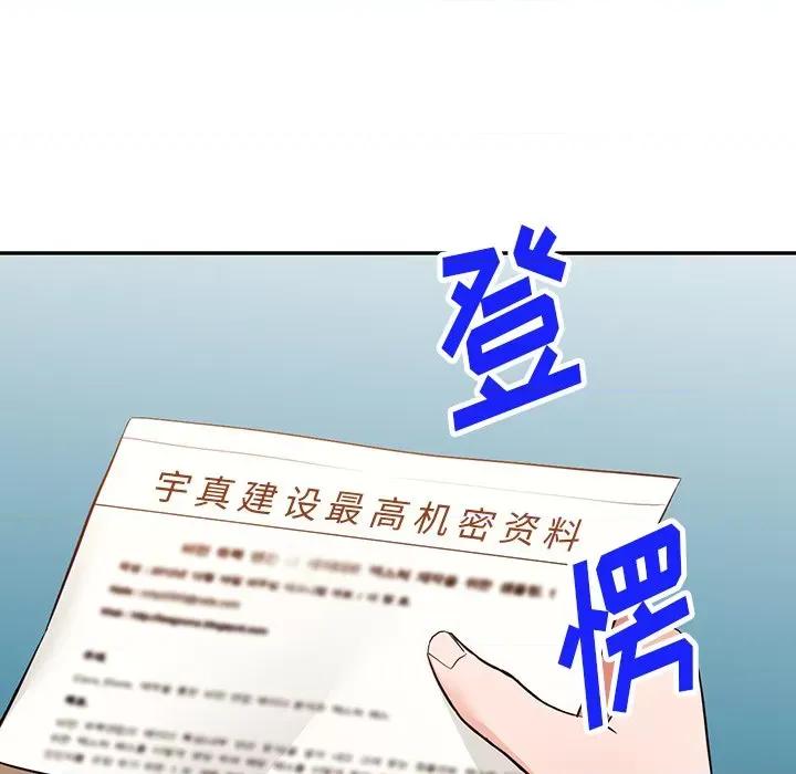 异乡人:意外桃花源 阔少的女仆们-第 57 话 第81页