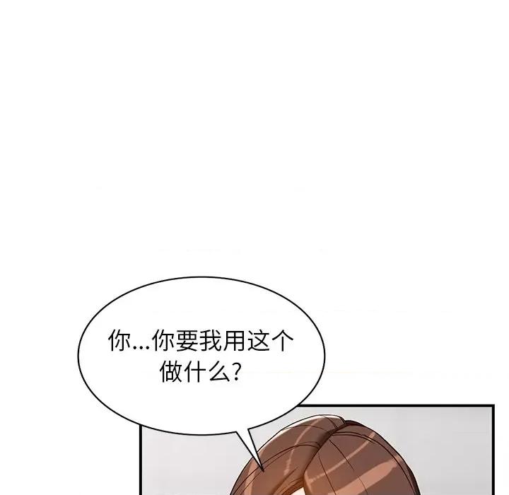 异乡人:意外桃花源 阔少的女仆们-第 57 话 第83页