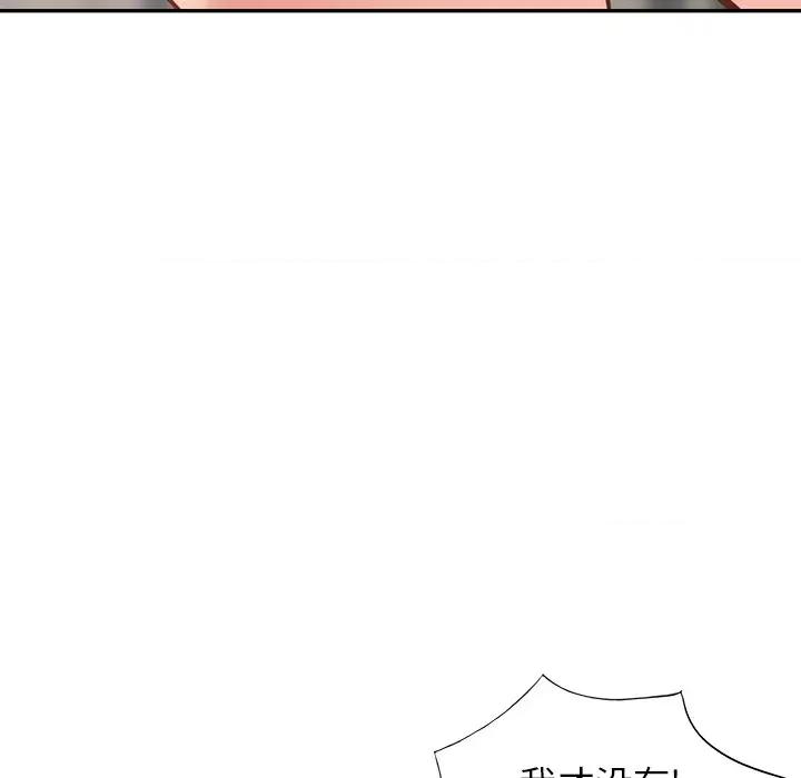 异乡人:意外桃花源 阔少的女仆们-第 57 话 第96页