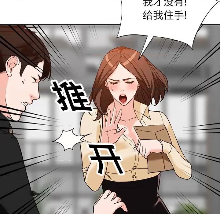 异乡人:意外桃花源 阔少的女仆们-第 57 话 第97页