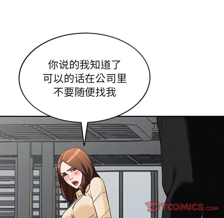 异乡人:意外桃花源 阔少的女仆们-第 57 话 第99页