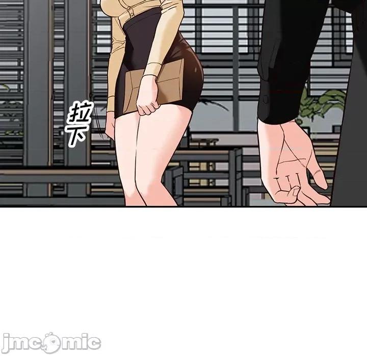 异乡人:意外桃花源 阔少的女仆们-第 57 话 第100页
