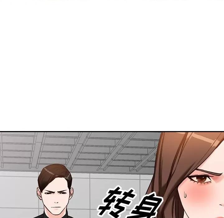 异乡人:意外桃花源 阔少的女仆们-第 57 话 第101页