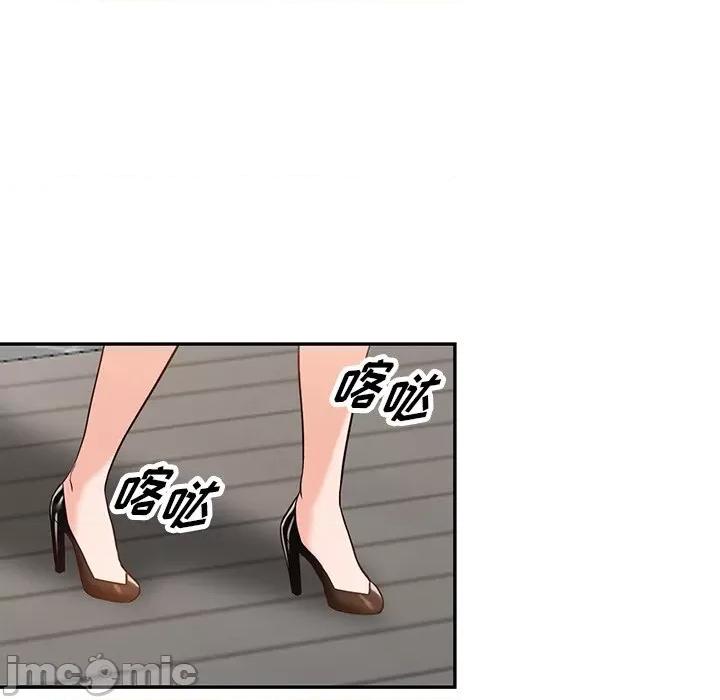 异乡人:意外桃花源 阔少的女仆们-第 57 话 第105页