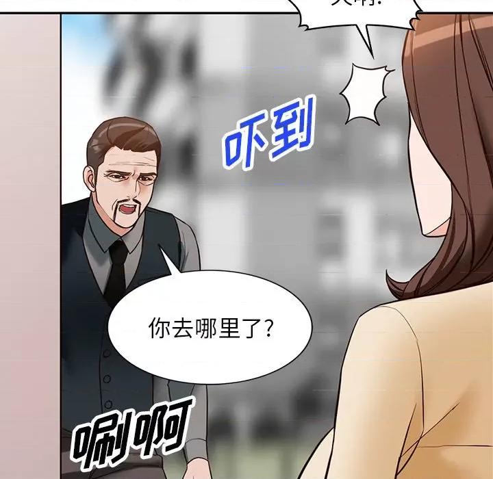 异乡人:意外桃花源 阔少的女仆们-第 57 话 第109页