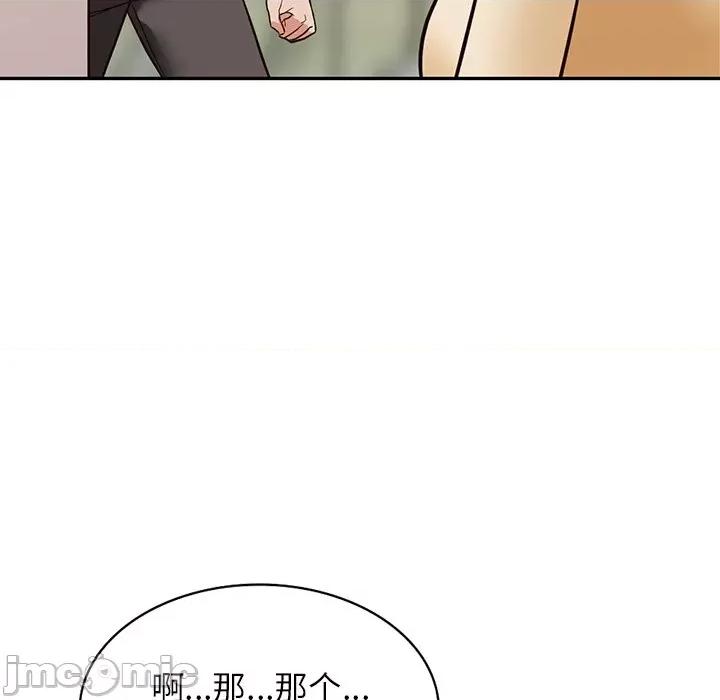异乡人:意外桃花源 阔少的女仆们-第 57 话 第110页