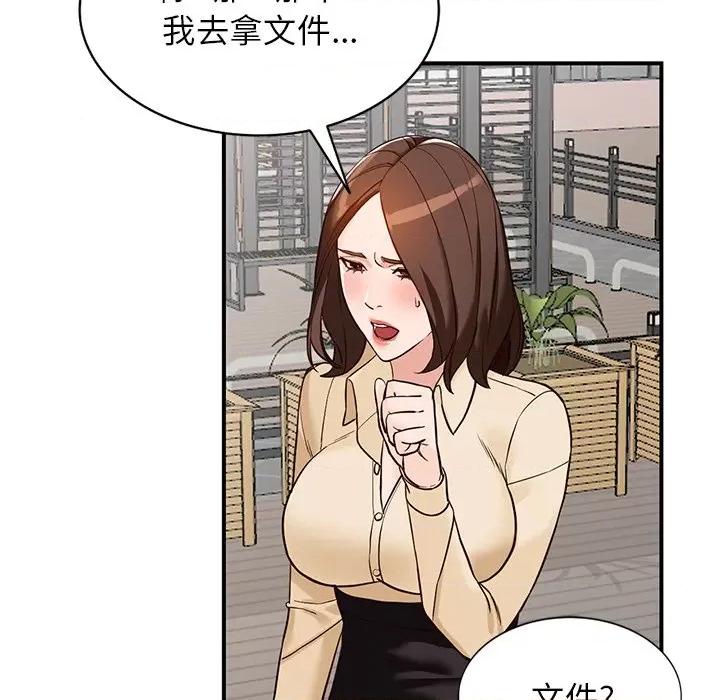 异乡人:意外桃花源 阔少的女仆们-第 57 话 第111页