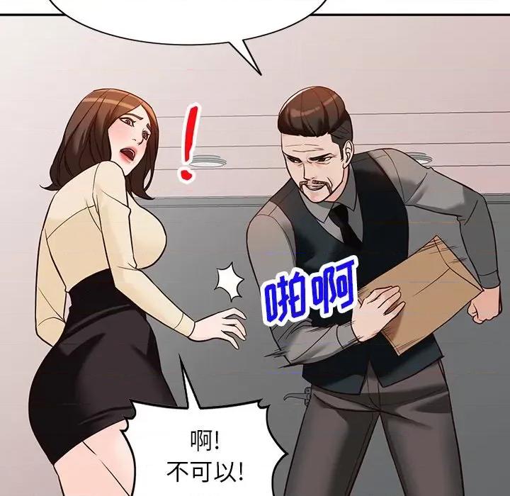 异乡人:意外桃花源 阔少的女仆们-第 57 话 第113页