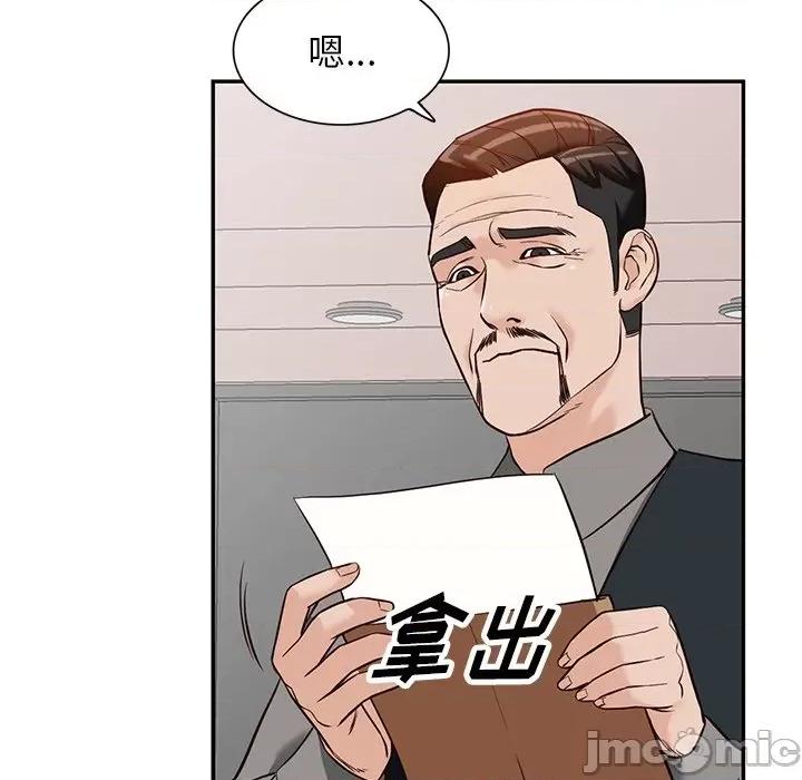 异乡人:意外桃花源 阔少的女仆们-第 57 话 第115页