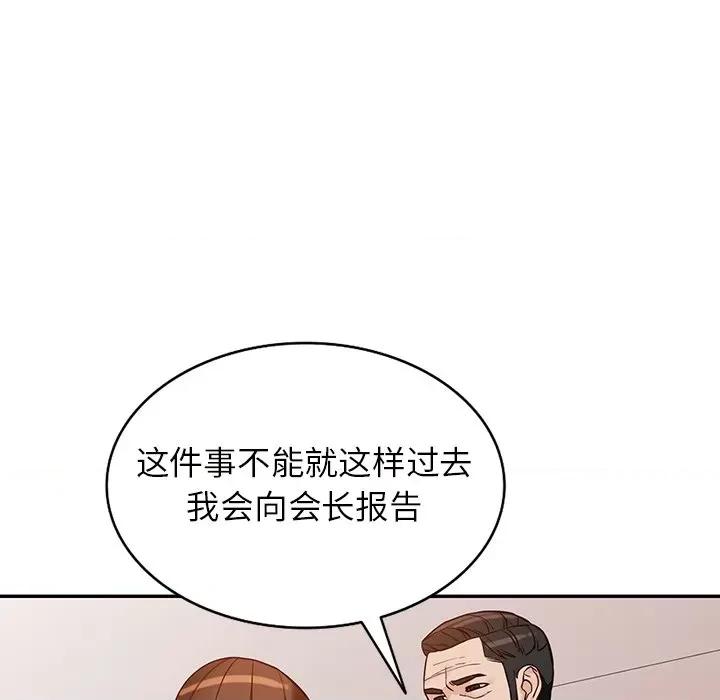 异乡人:意外桃花源 阔少的女仆们-第 57 话 第119页