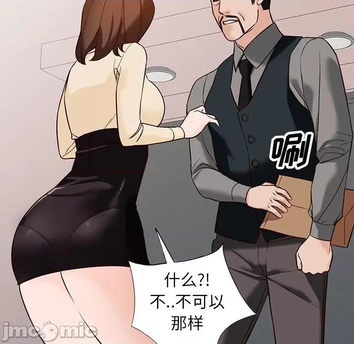异乡人:意外桃花源 阔少的女仆们-第 57 话 第120页