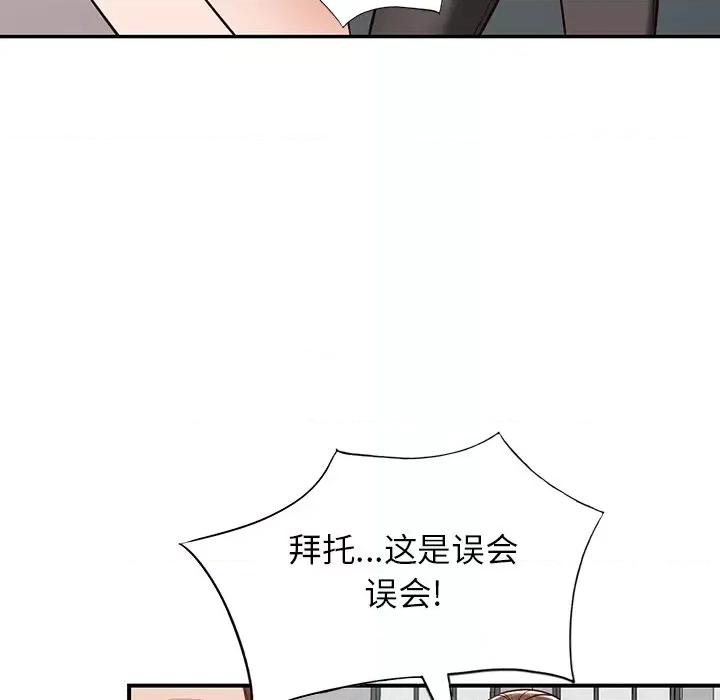 异乡人:意外桃花源 阔少的女仆们-第 57 话 第121页