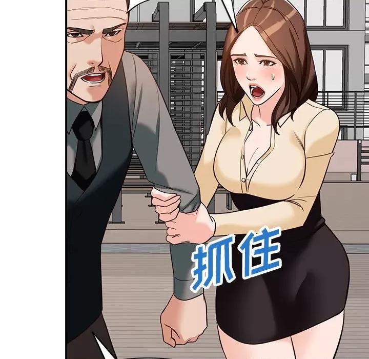 异乡人:意外桃花源 阔少的女仆们-第 57 话 第122页