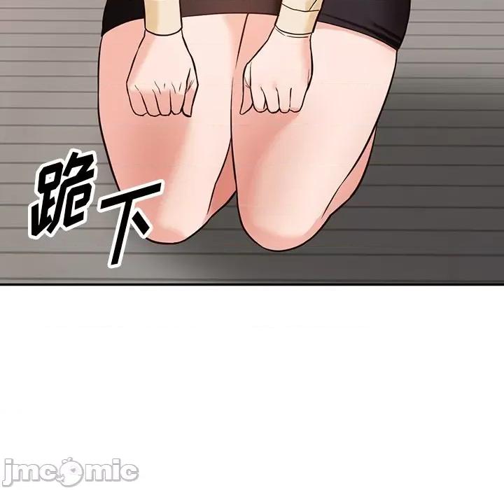 异乡人:意外桃花源 阔少的女仆们-第 57 话 第125页