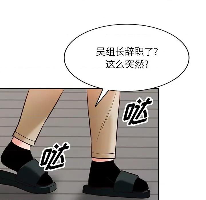异乡人:意外桃花源 阔少的女仆们-第 57 话 第128页