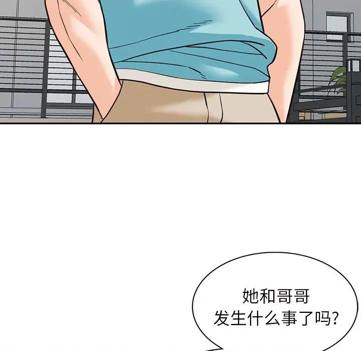 异乡人:意外桃花源 阔少的女仆们-第 57 话 第131页