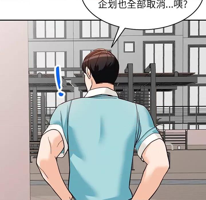 异乡人:意外桃花源 阔少的女仆们-第 57 话 第134页