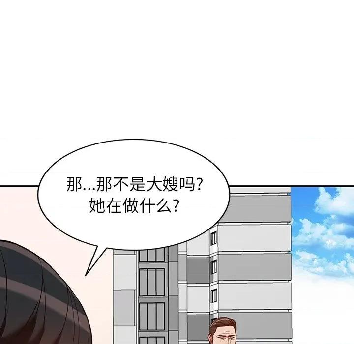 异乡人:意外桃花源 阔少的女仆们-第 57 话 第136页