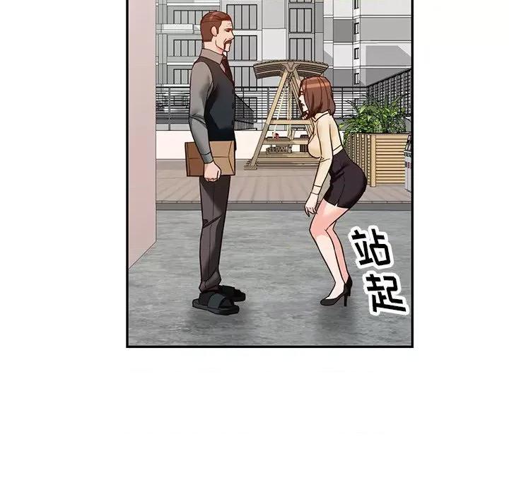 异乡人:意外桃花源 阔少的女仆们-第 57 话 第139页