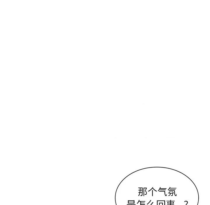 异乡人:意外桃花源 阔少的女仆们-第 57 话 第142页