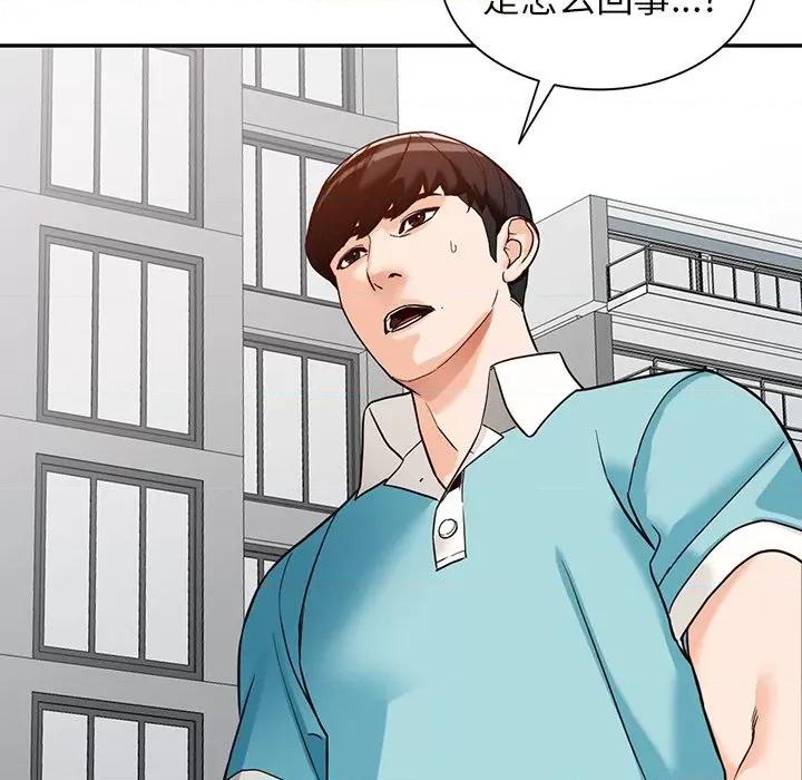 异乡人:意外桃花源 阔少的女仆们-第 57 话 第143页