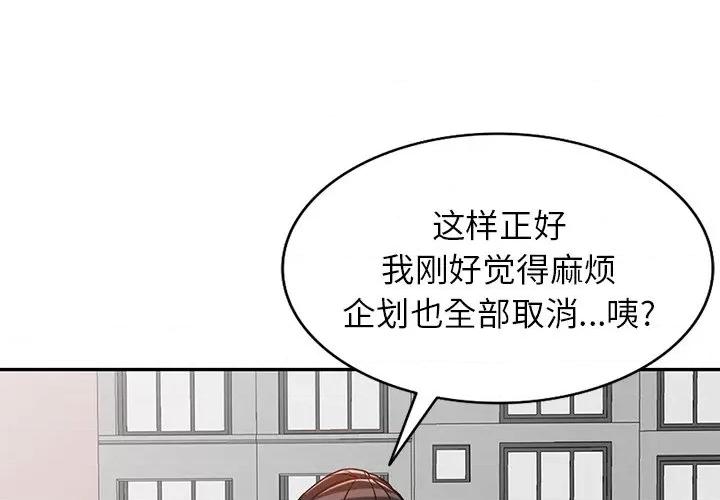 异乡人:意外桃花源 阔少的女仆们-第 58 话 第1页